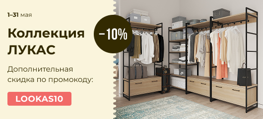 Коллекция Лукас